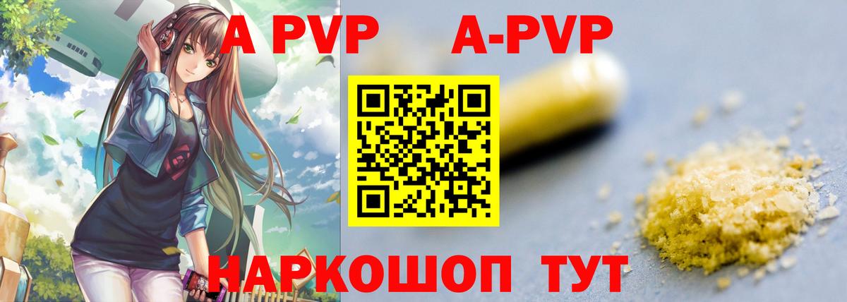 Alpha-PVP Соль  Вход с VPN  А ПВП мука  Вологда  Alfa_PVP Соль 