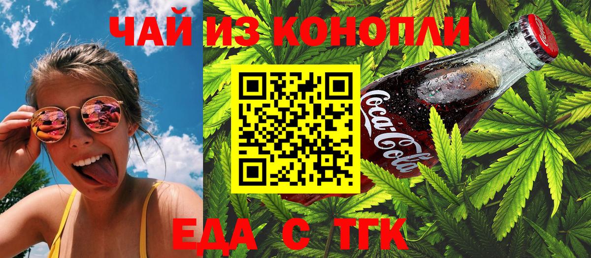 Вологда  Еда ТГК марихуана  Вход с VPN 