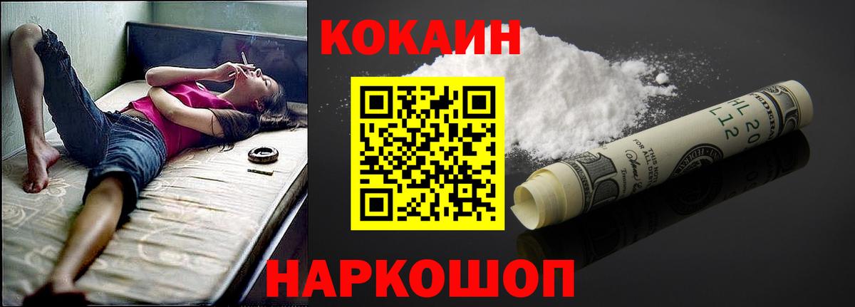 COCAIN Fish Scale  КОКАИН Перу  Вологда  Вход с VPN 