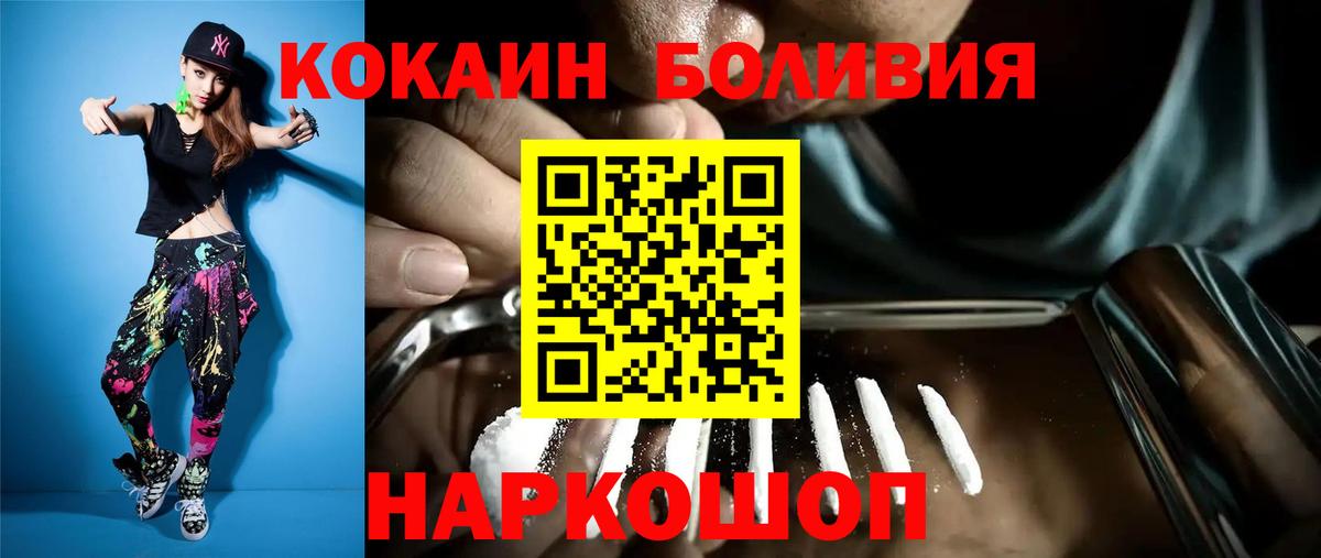 Кокаин VHQ Вологда
