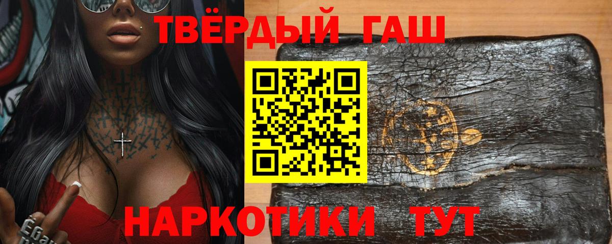 ГАШИШ hashish Вологда