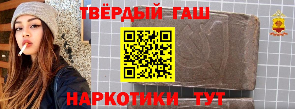 Гашиш индика сатива  Вход с VPN  ГАШ  Вологда  ГАШ Cannabis 