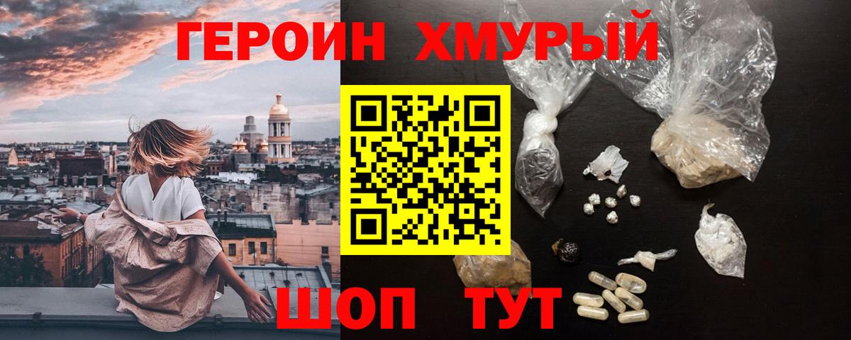 ГЕРОИН  Героин Афган  Вход с VPN  Вологда 