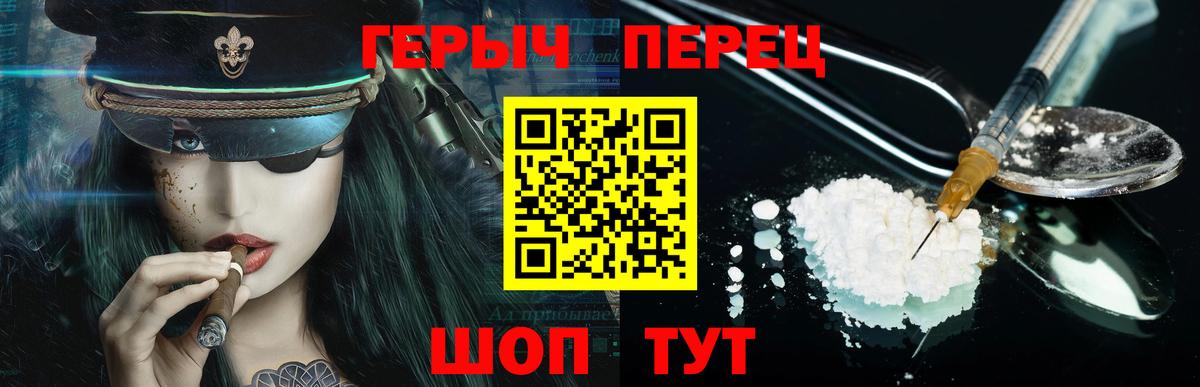 ГЕРОИН хмурый Вологда