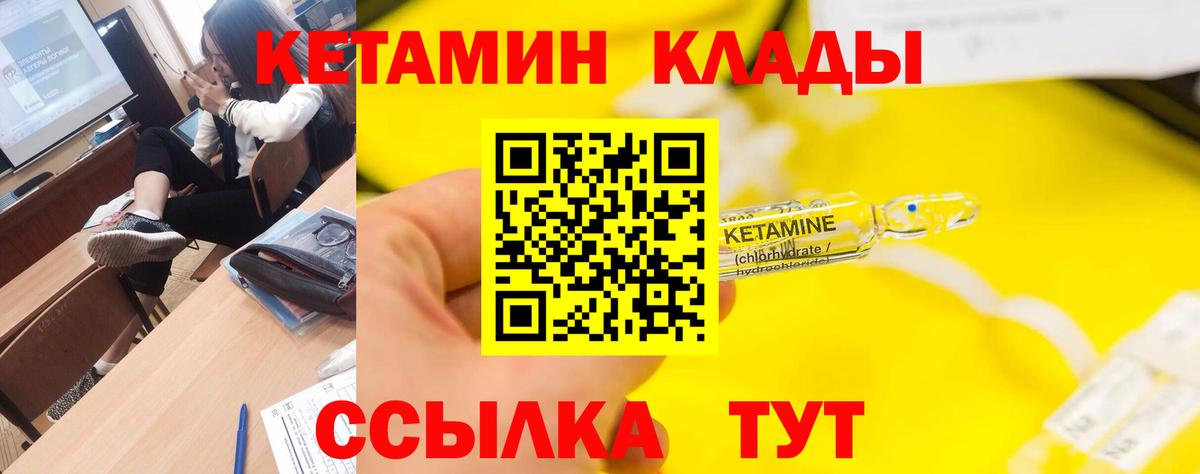 Вологда  КЕТАМИН ketamine  Вход с VPN 