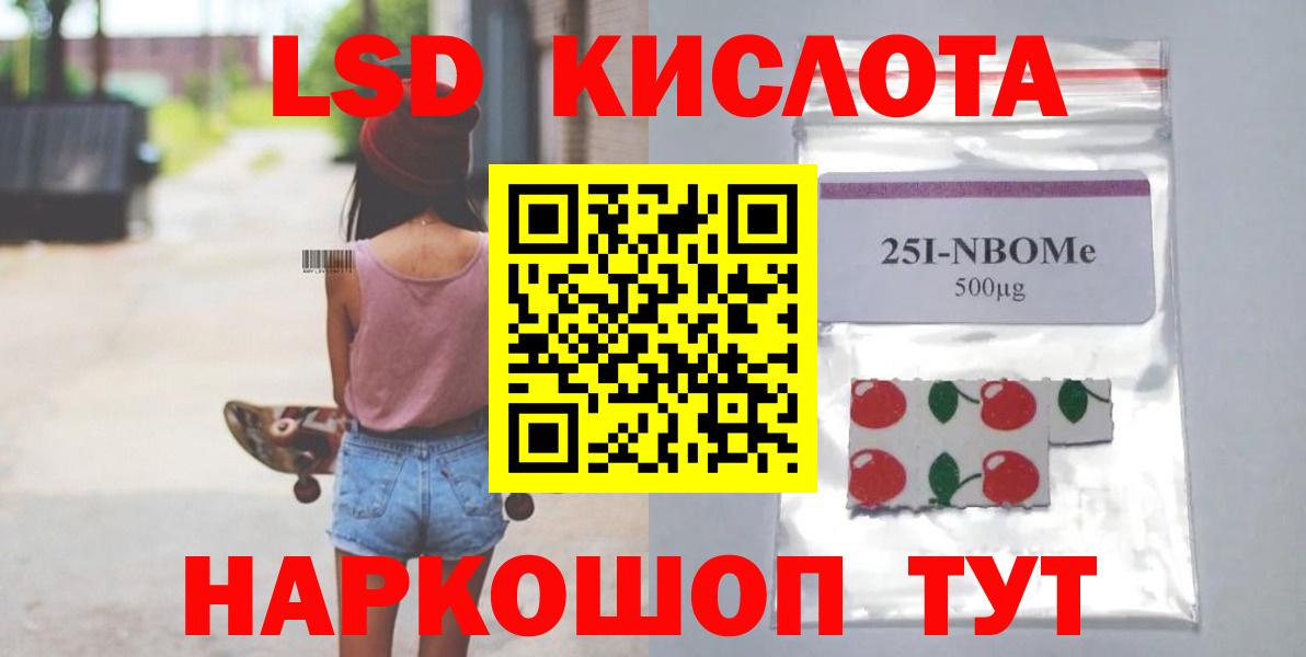 LSD-25 экстази кислота Вологда