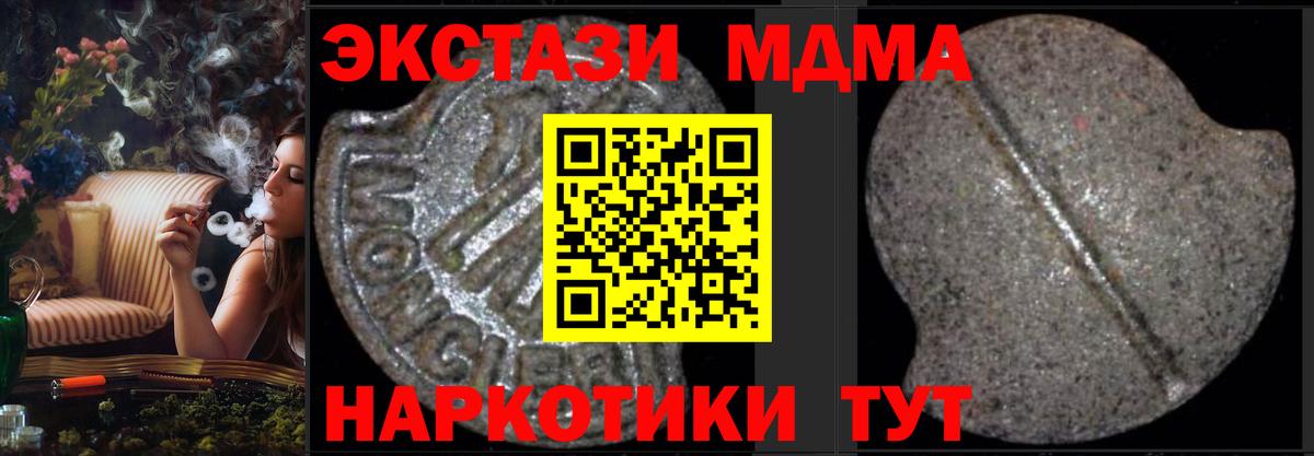 MDMA crystal  МДМА  Вологда  Вход с VPN 