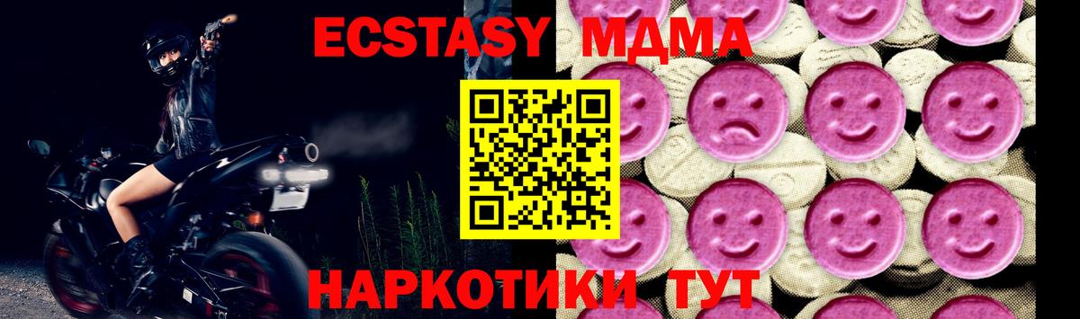 MDMA crystal Вологда