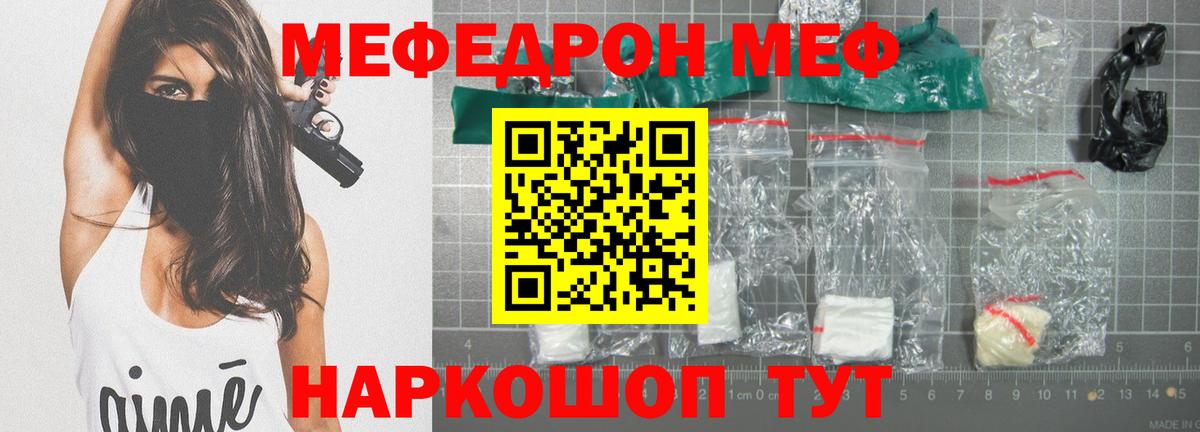 Меф мяу мяу  Вход с VPN  МЕФ  Вологда 