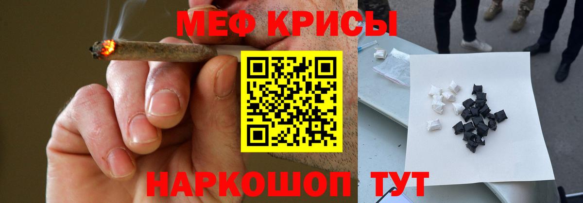 Мефедрон кристаллы Вологда