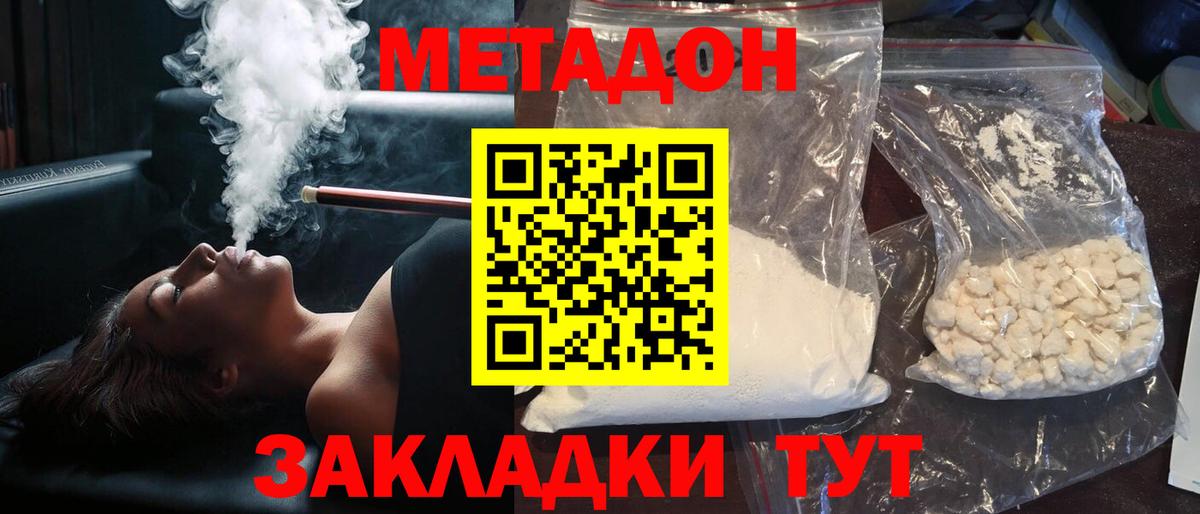 Метадон VHQ  Метадон VHQ  мега как зайти  Вологда  Вход с VPN 
