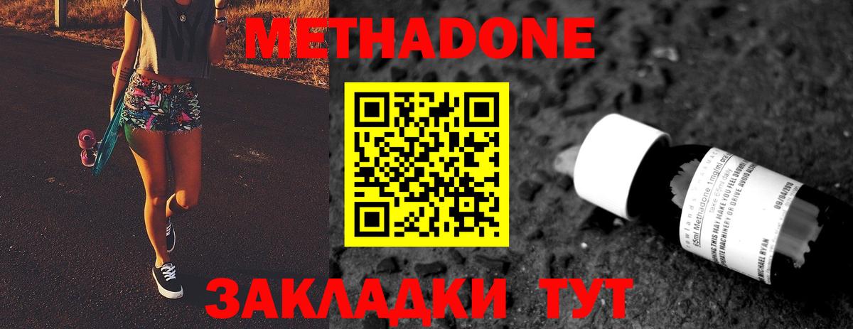 Метадон VHQ Вологда