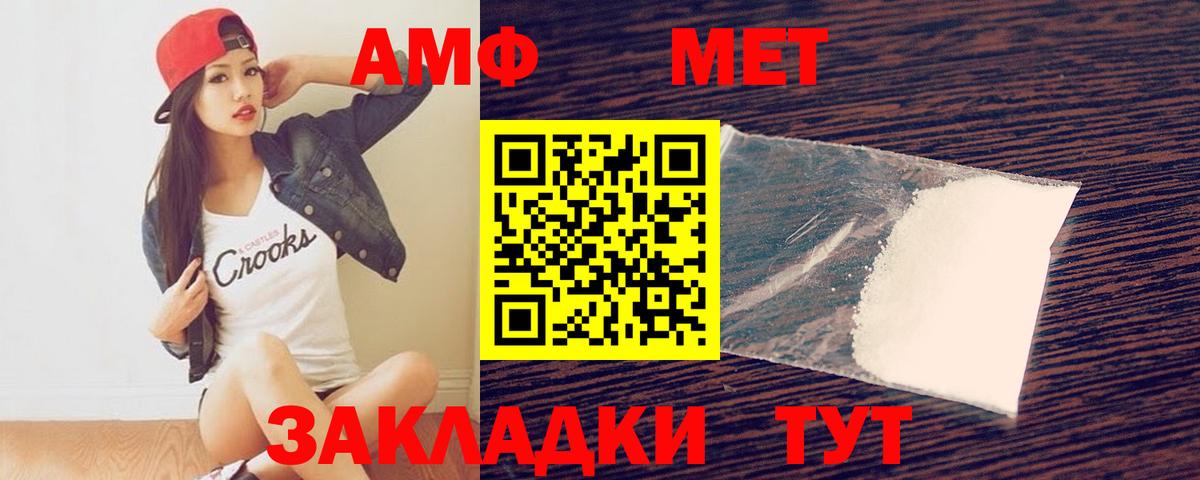 МЕТАМФЕТАМИН мет  МЕТАМФЕТАМИН мет  Вход с VPN  Первитин  Вологда 