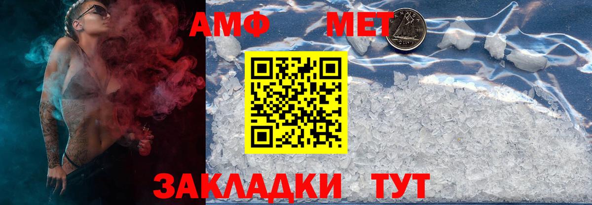 МЕТАМФЕТАМИН витя Вологда